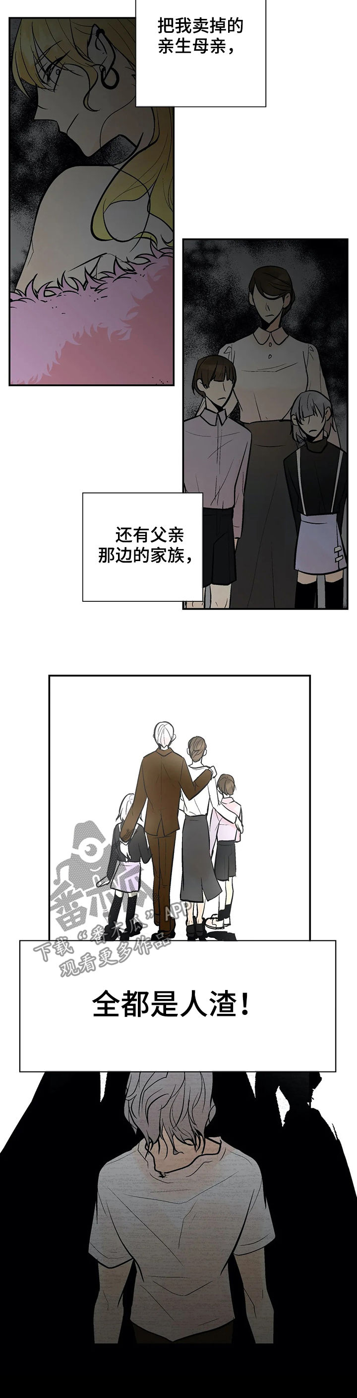第54章：互惠互利3