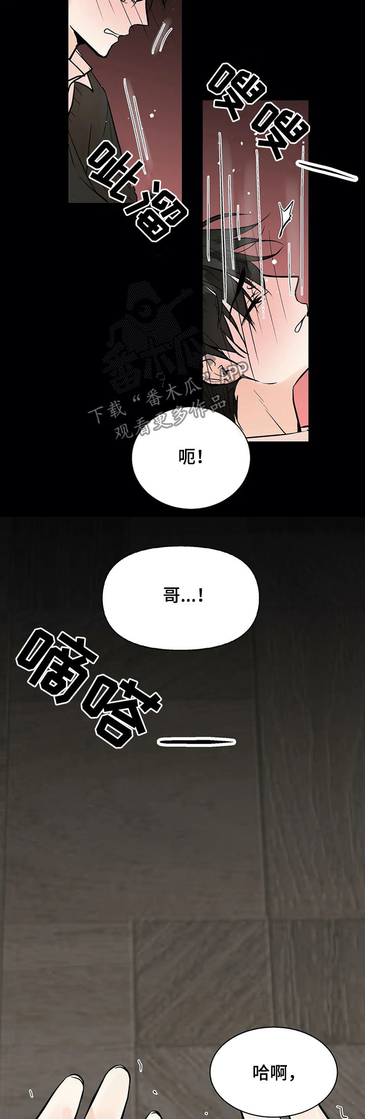 第38章：嫉妒2