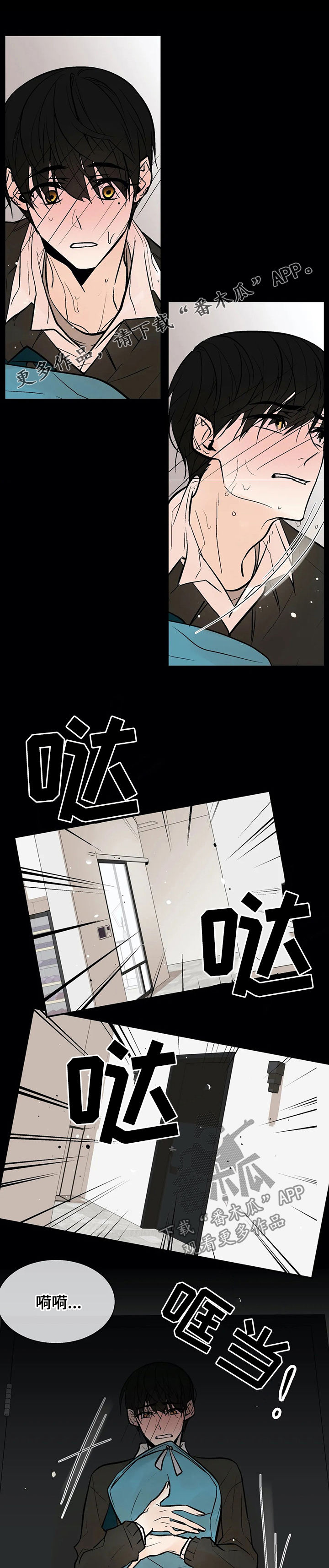 第38章：嫉妒0