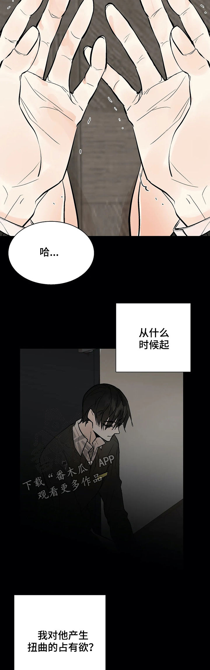 第38章：嫉妒3