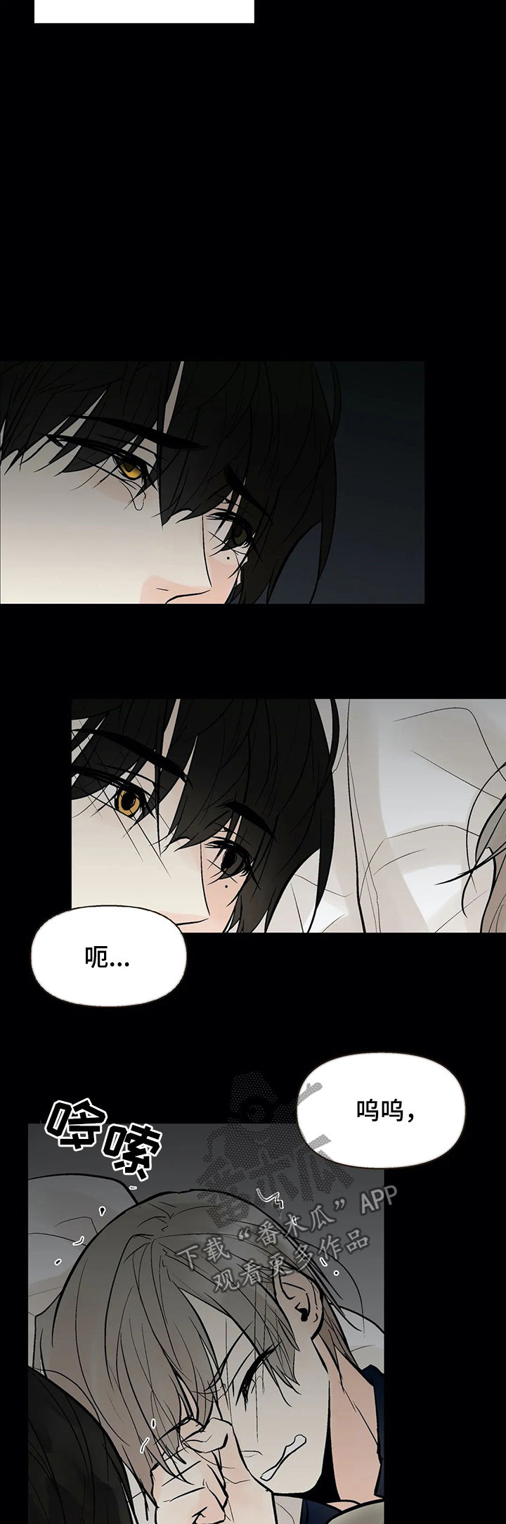 第38章：嫉妒4
