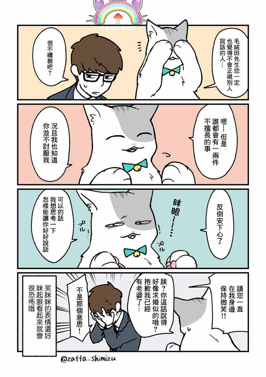 变成猫之后番外131