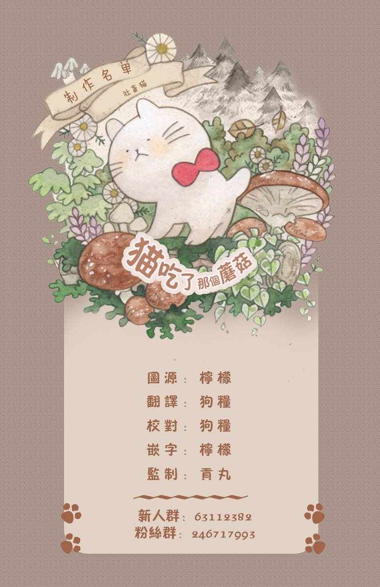 变成猫之后番外133