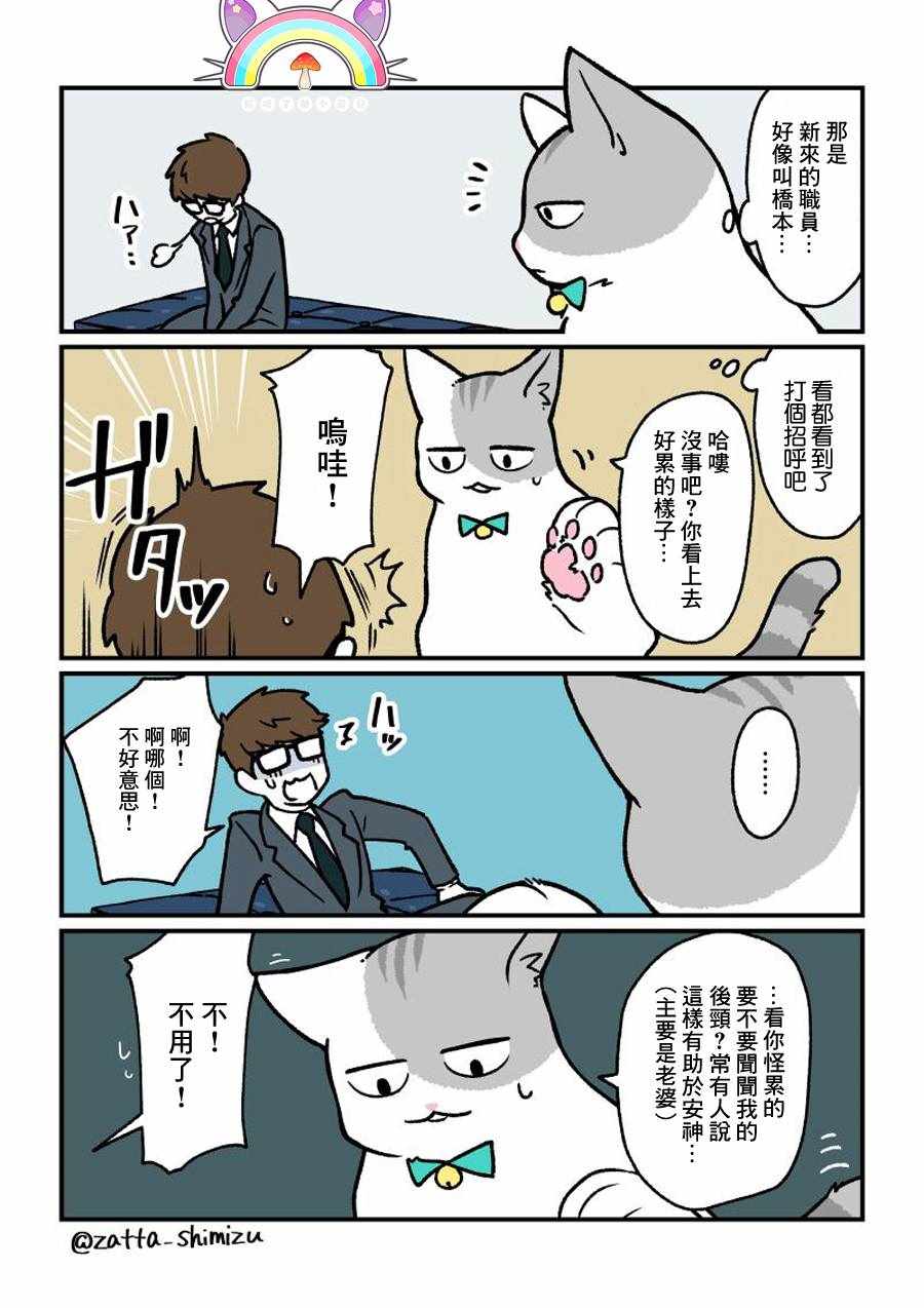 变成猫之后番外134