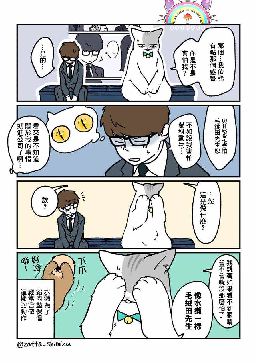变成猫之后番外130