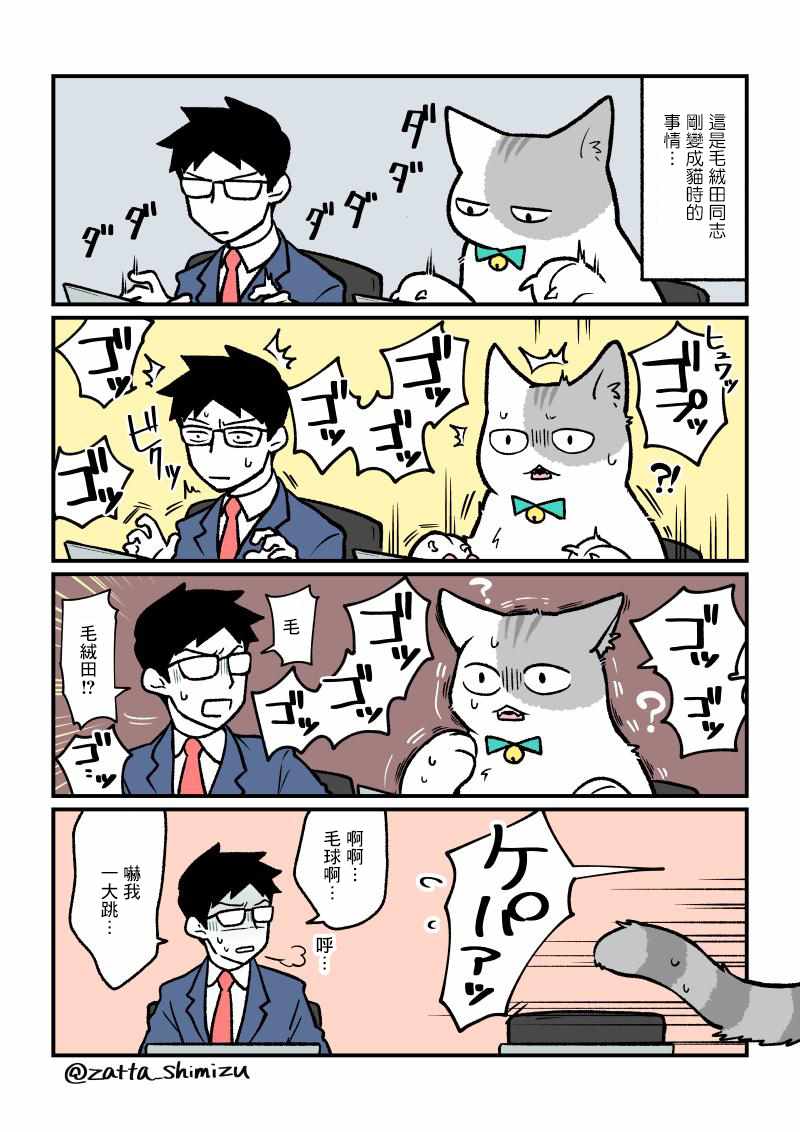 变成猫之后番外050