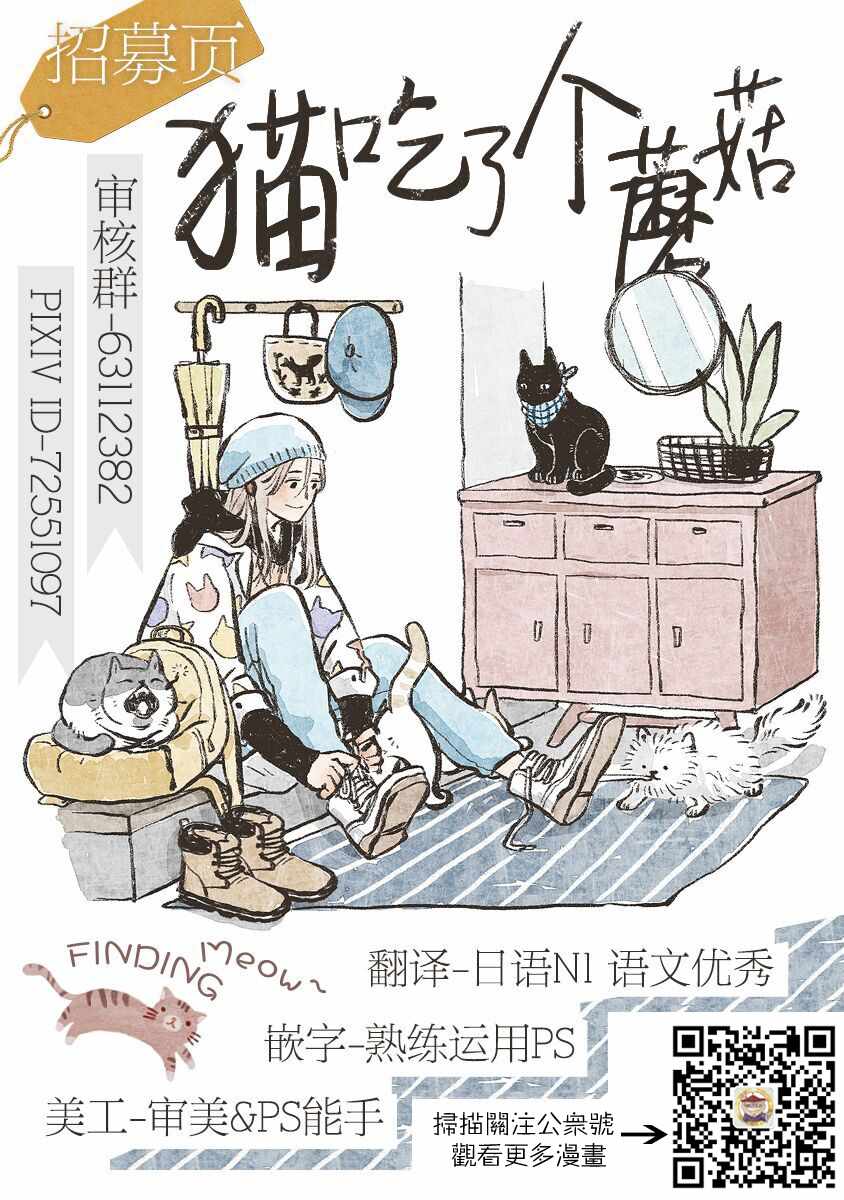 变成猫之后番外054