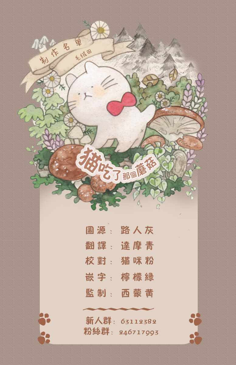 变成猫之后番外053