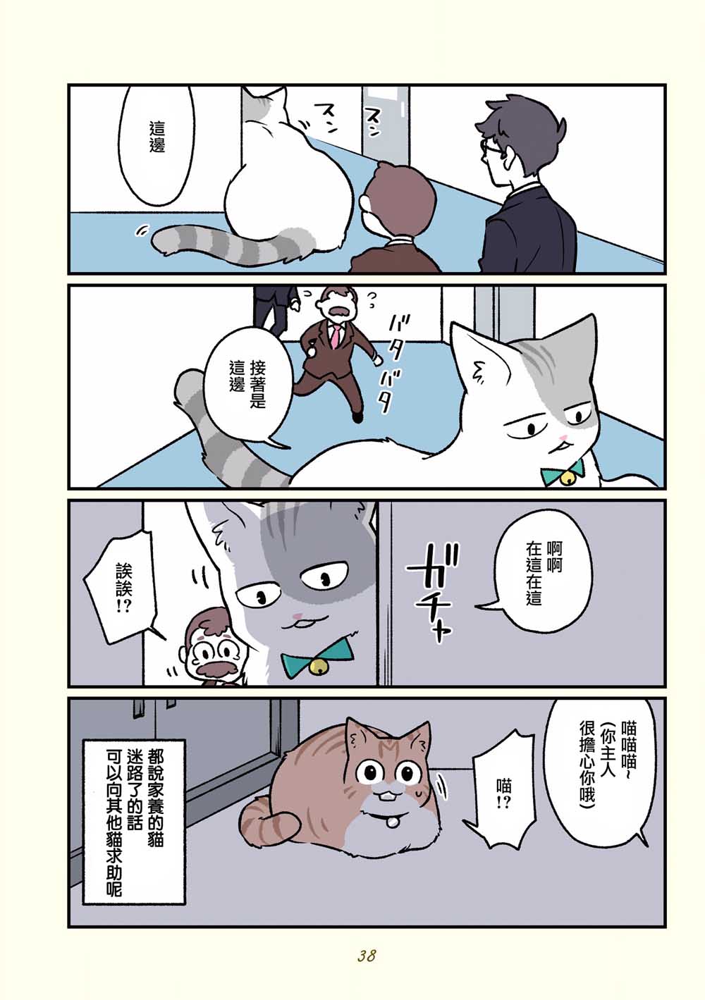 第14话1