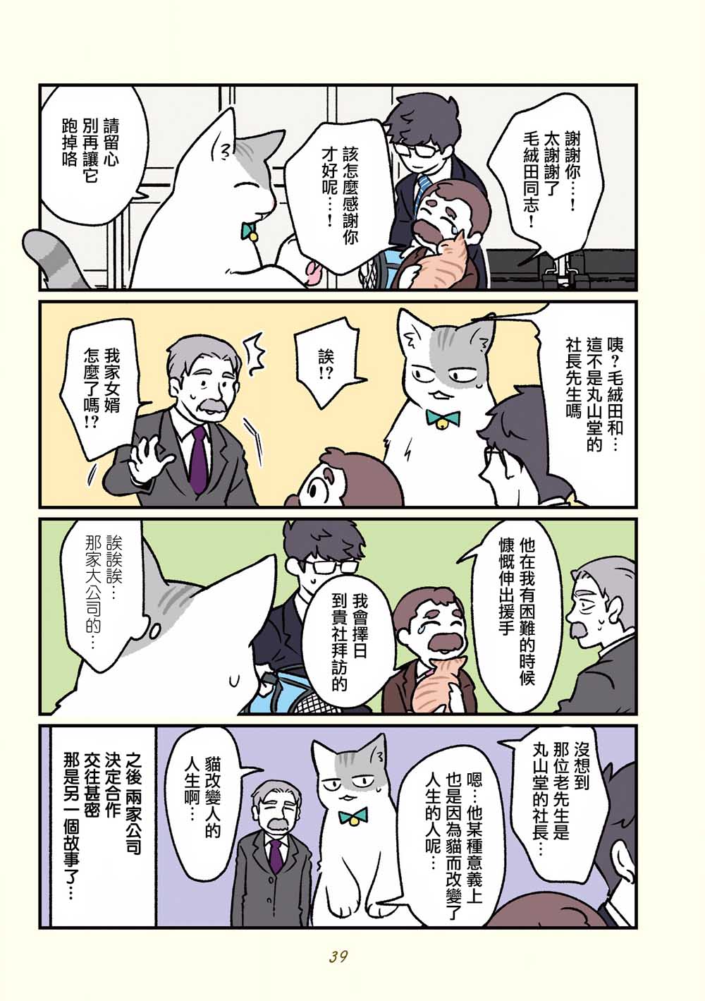 第14话2