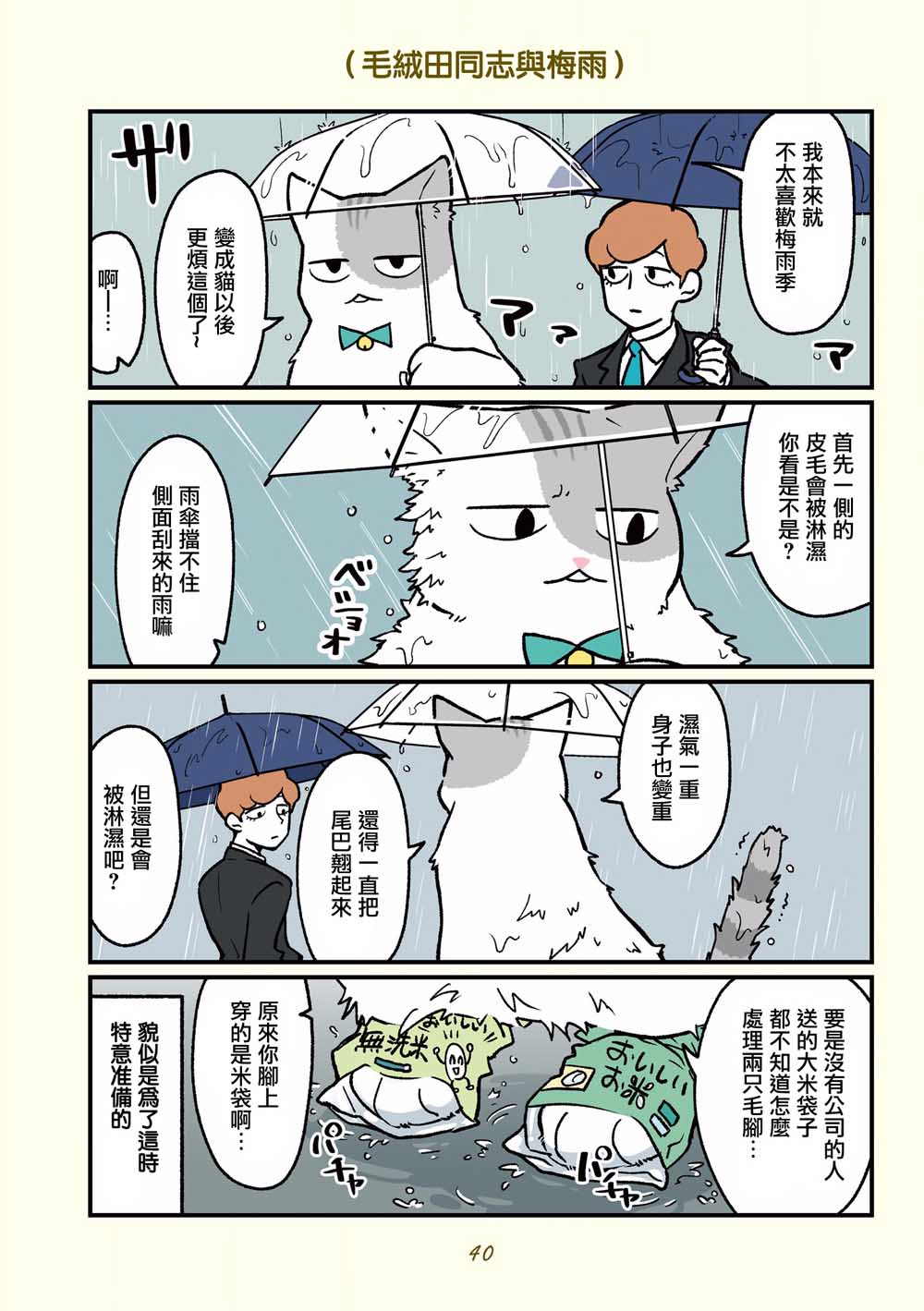 第14话3