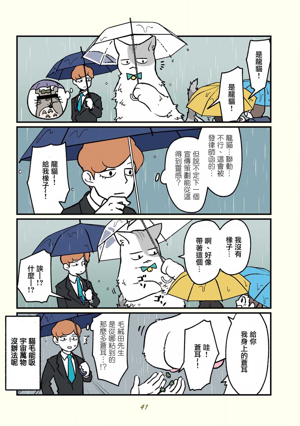 第14话4