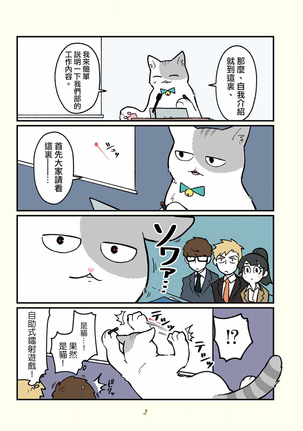 第12话1