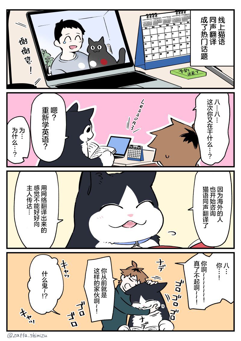 第31话2