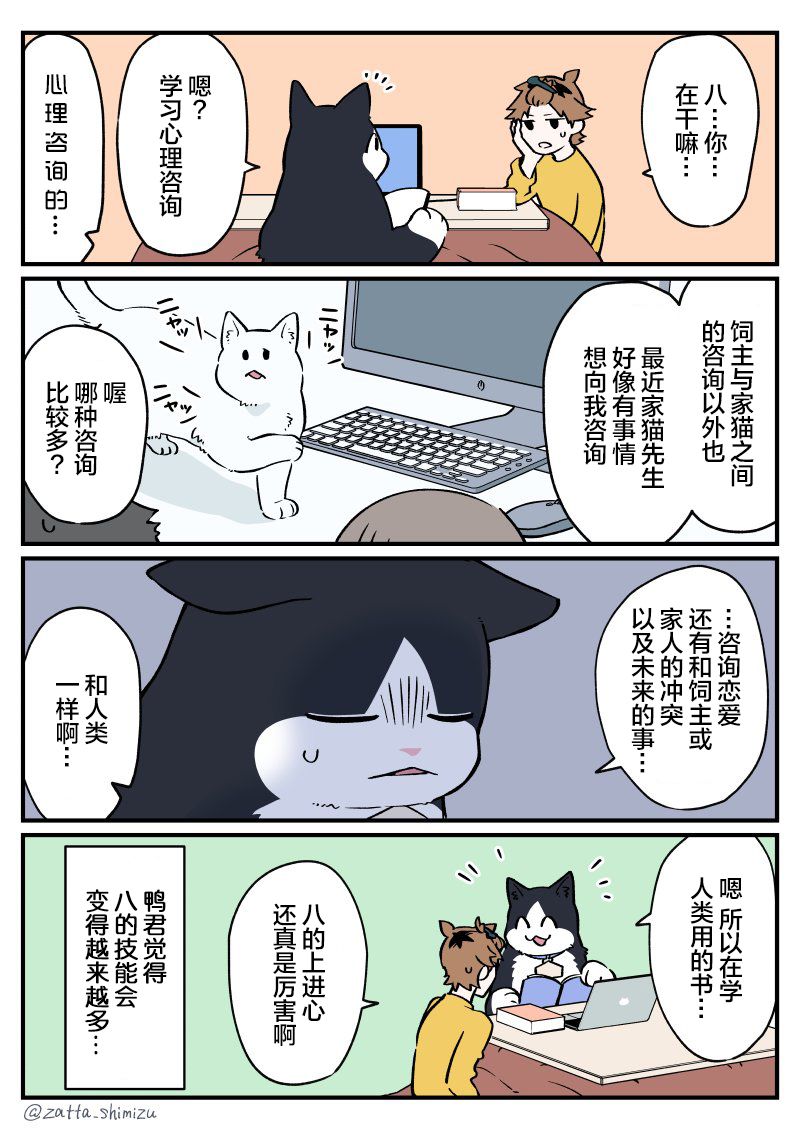 第31话3