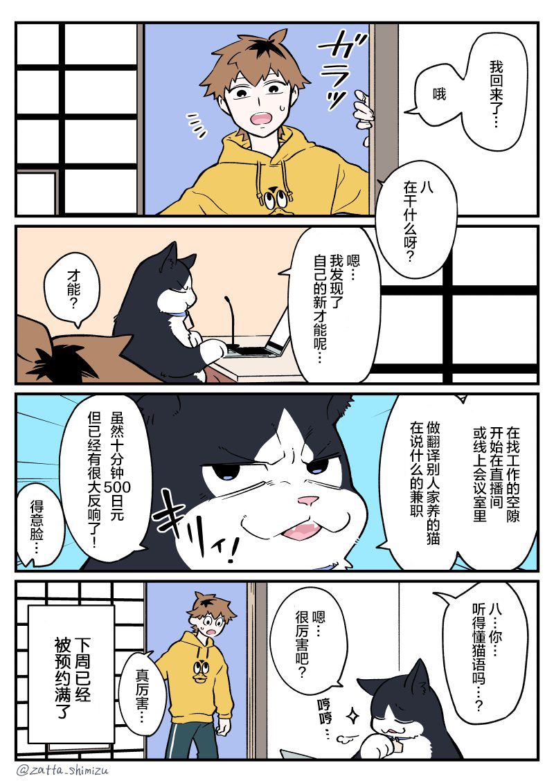 第31话1