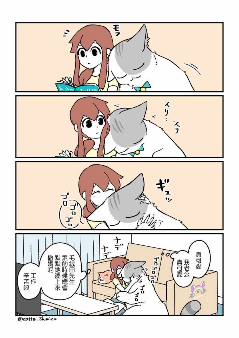 变成猫之后番外153