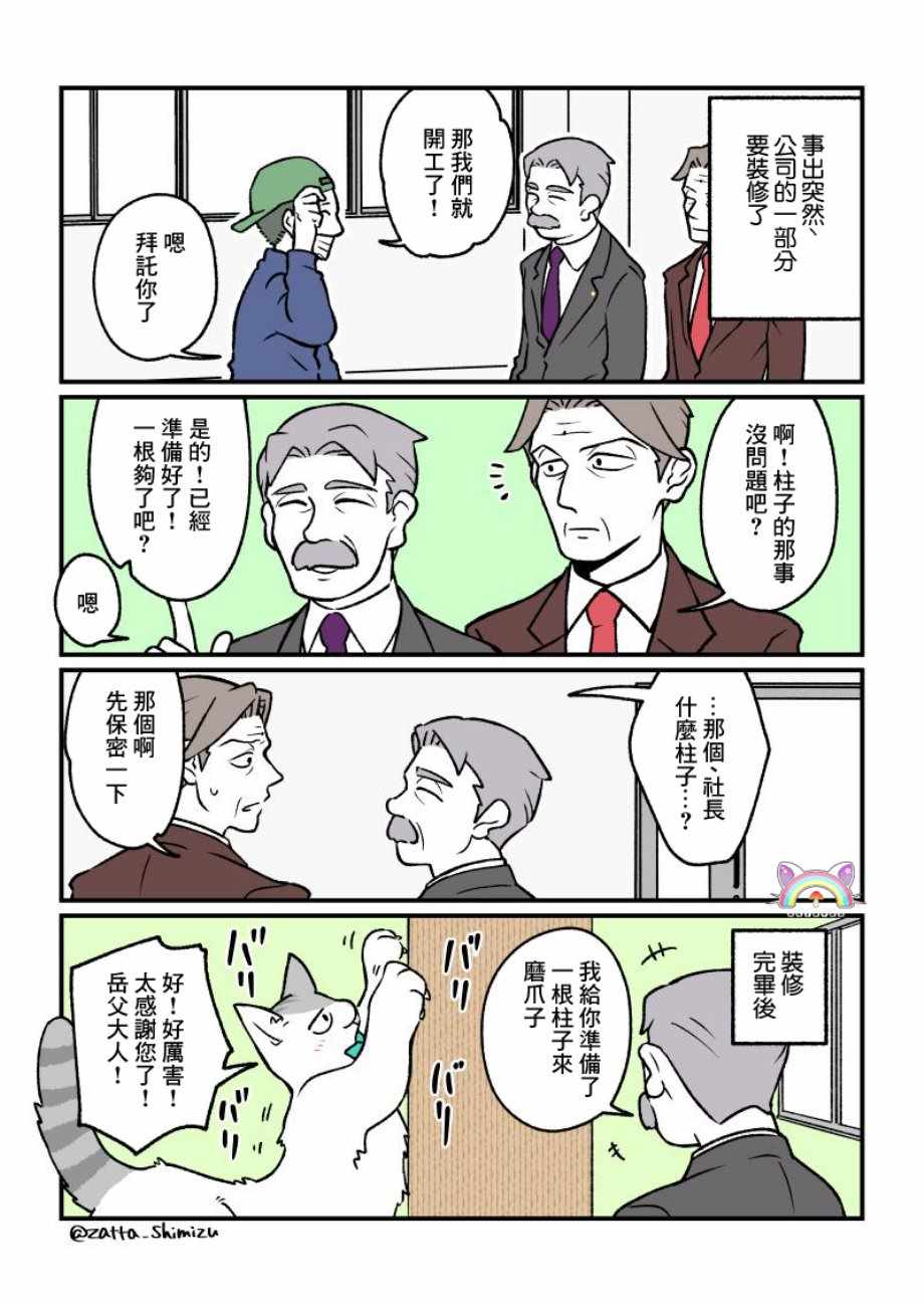 变成猫之后番外151