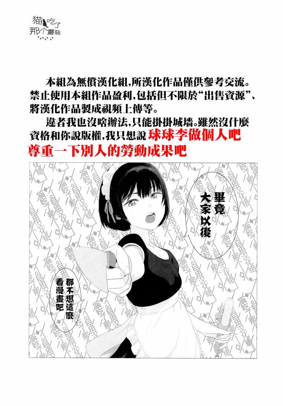 变成猫之后番外150