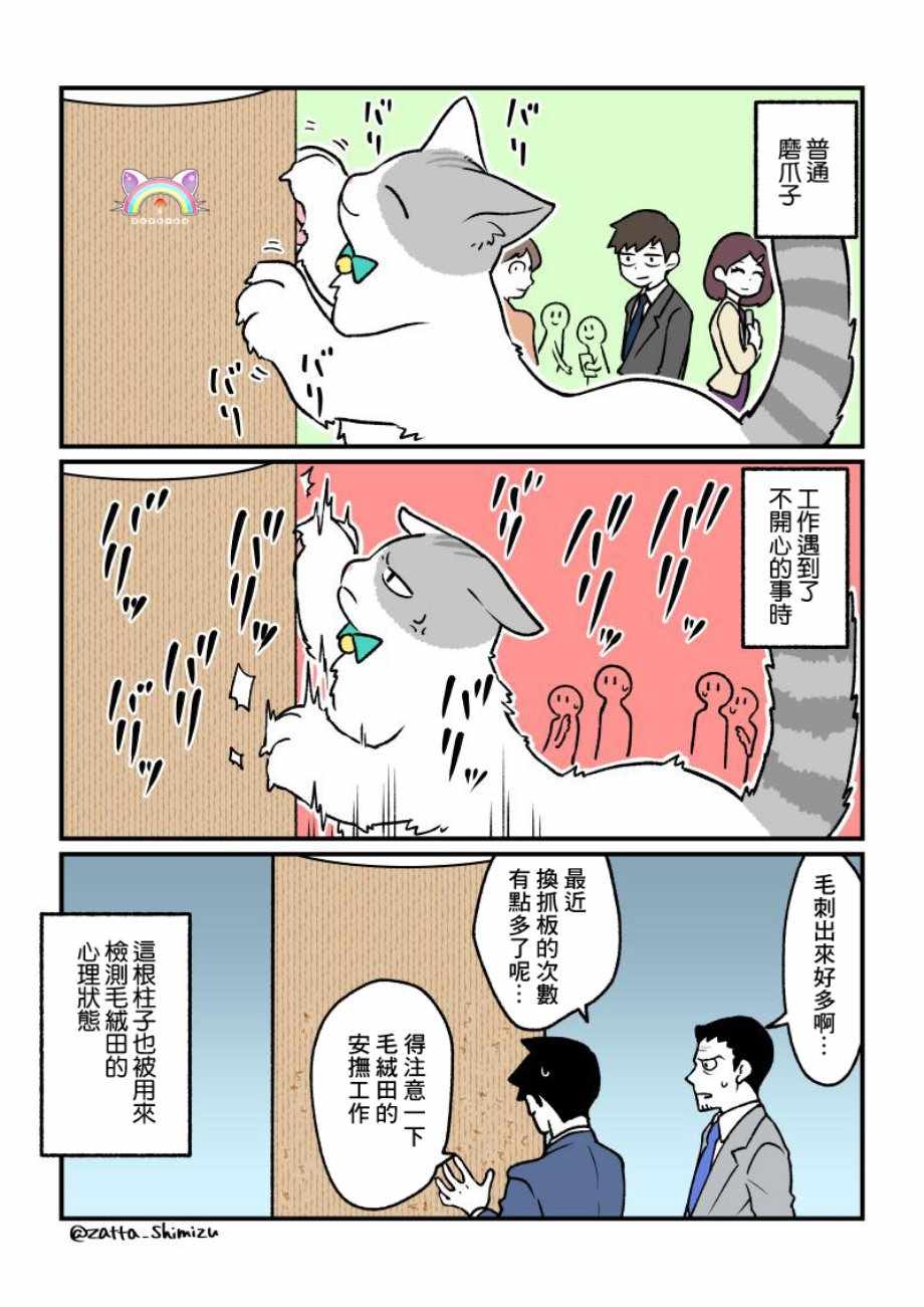 变成猫之后番外152