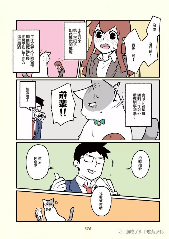 第11话4