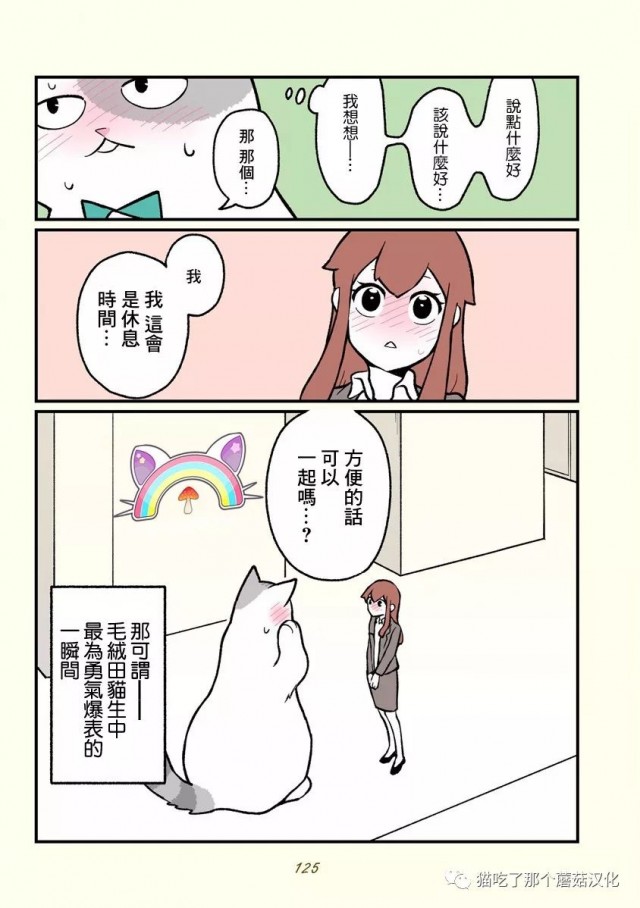 第11话3