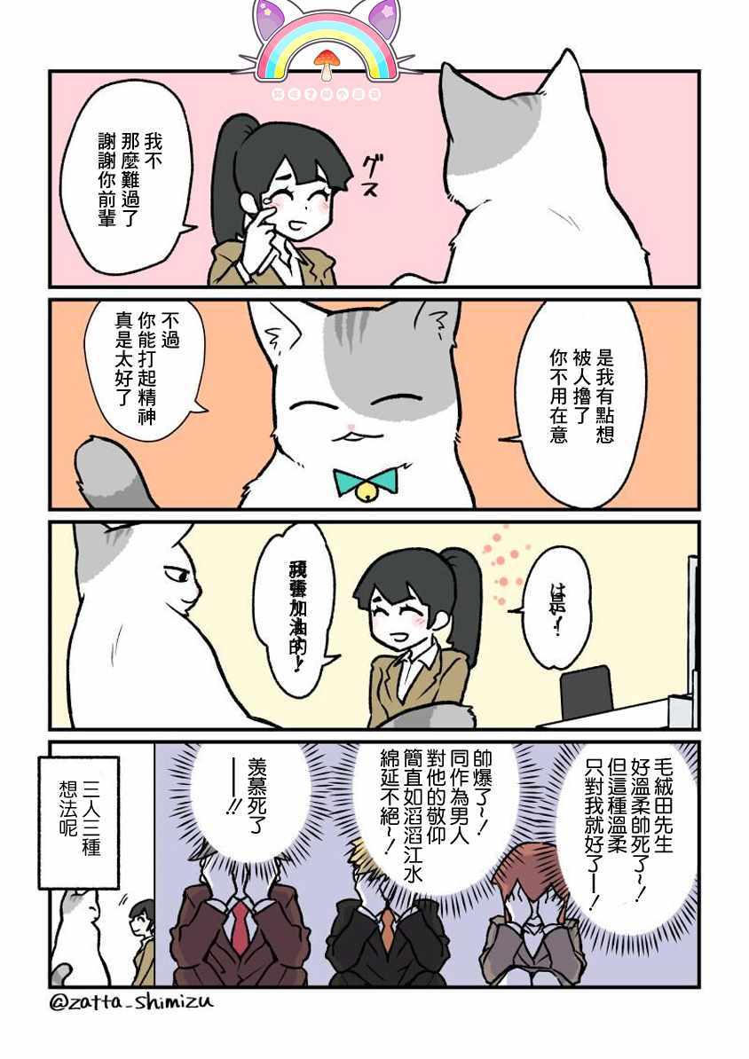 变成猫之后番外043