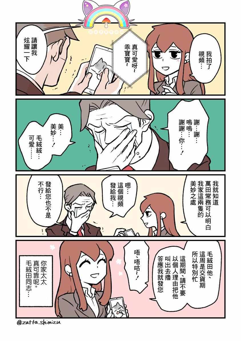 变成猫之后番外041