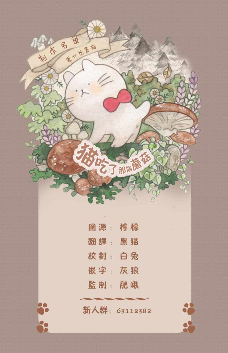 变成猫之后番外044