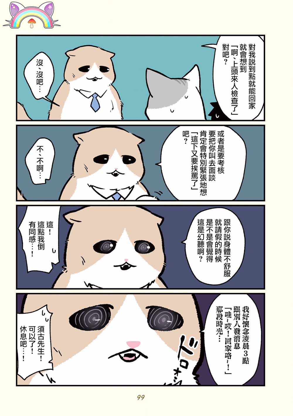 第17话1