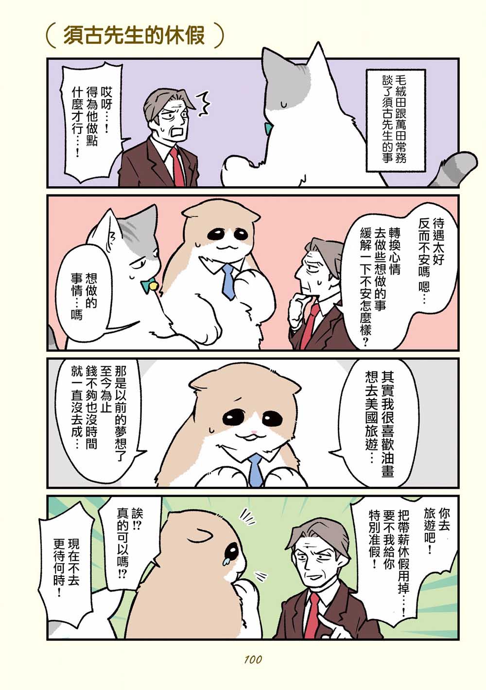 第17话2