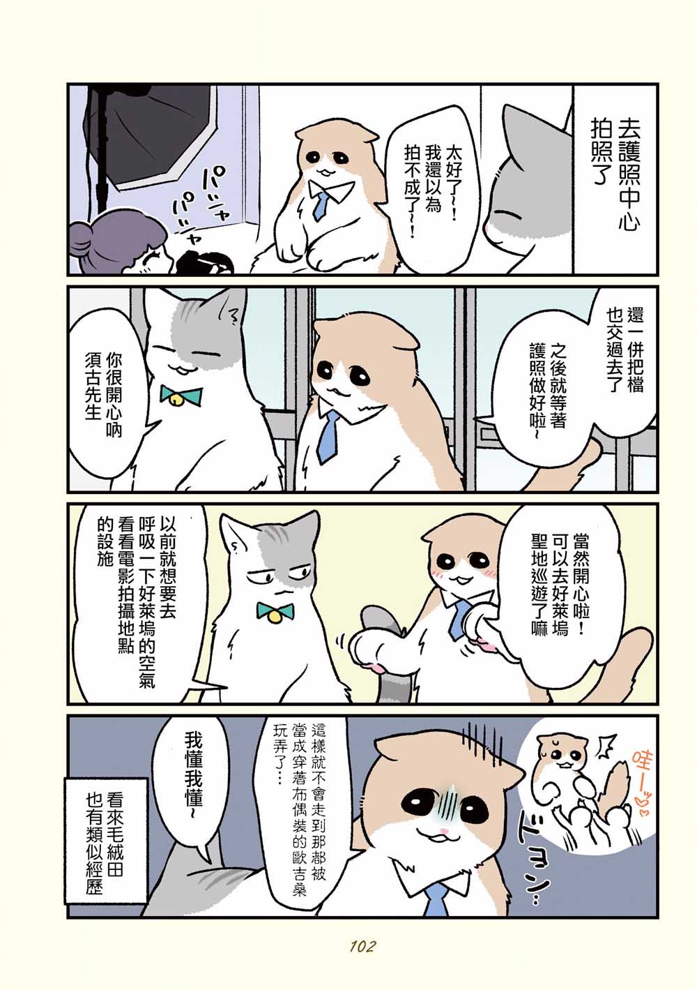 第17话4