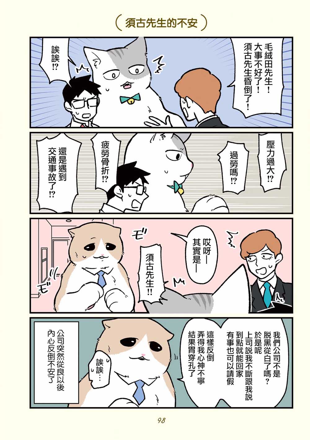 第17话0