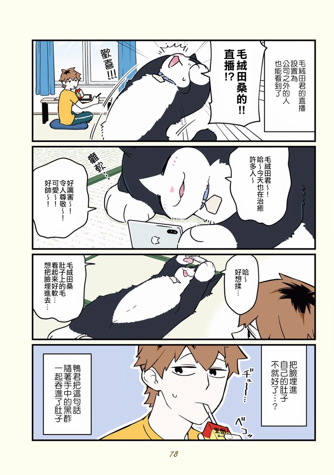 第34话3