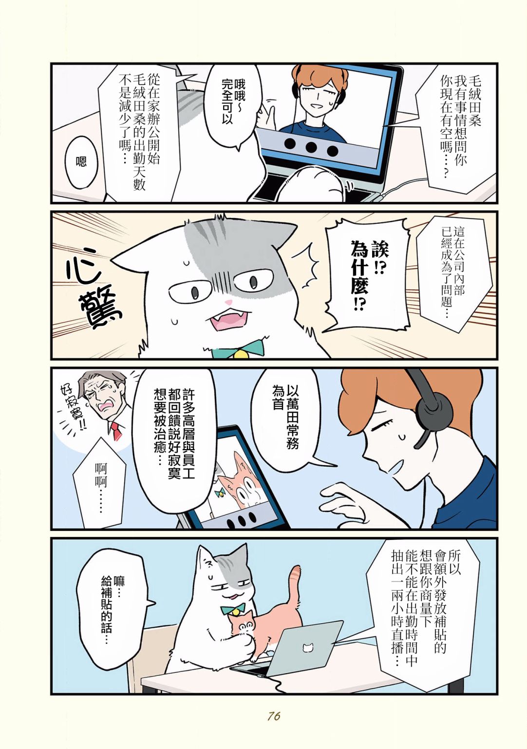 第34话1