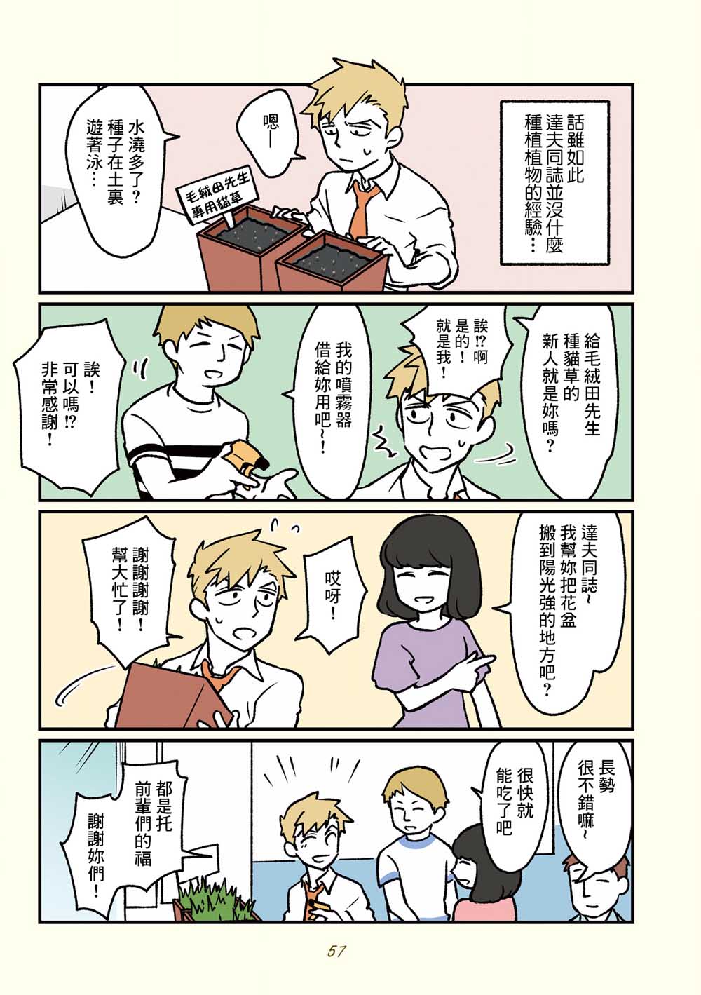 第15话3