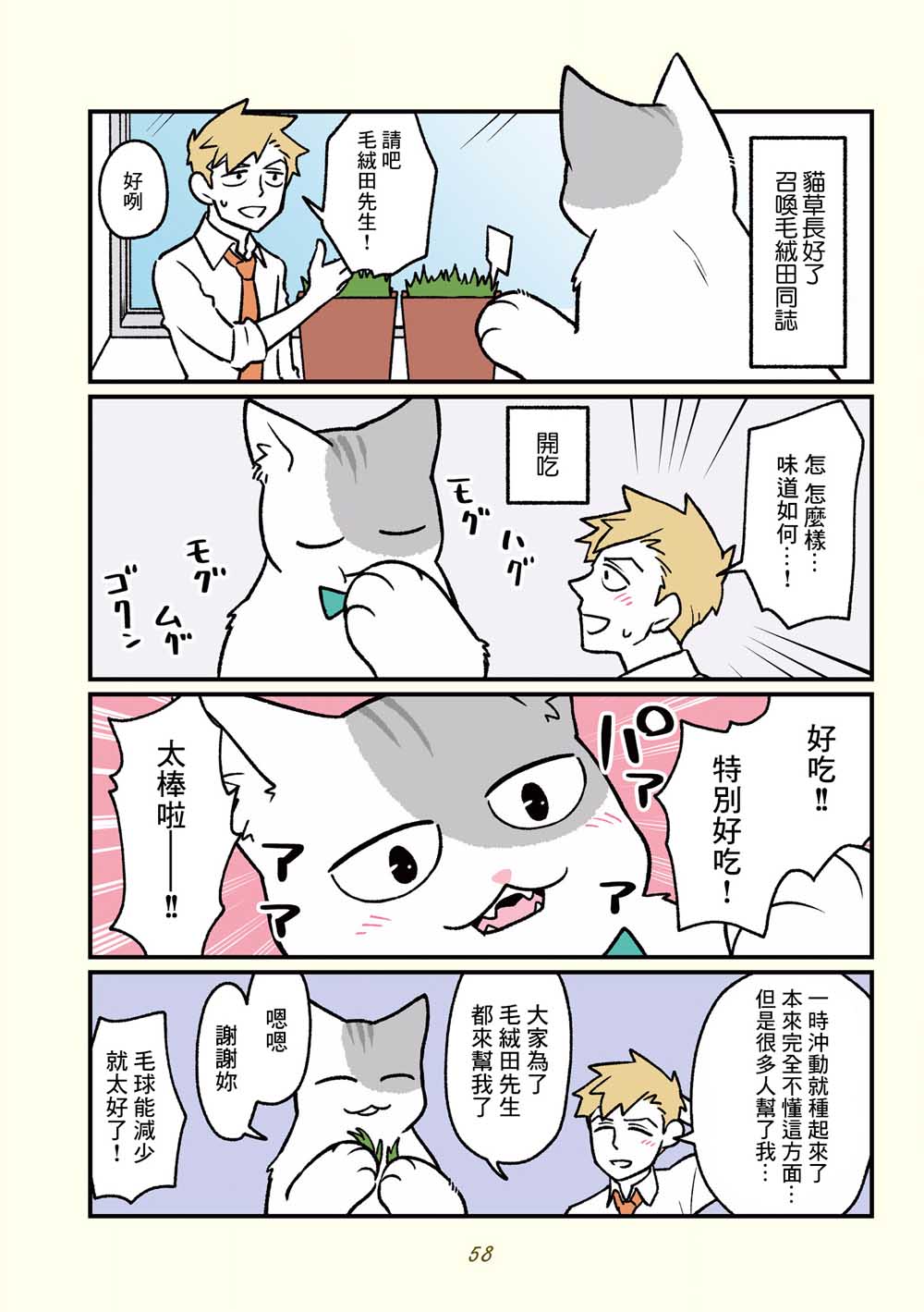 第15话4