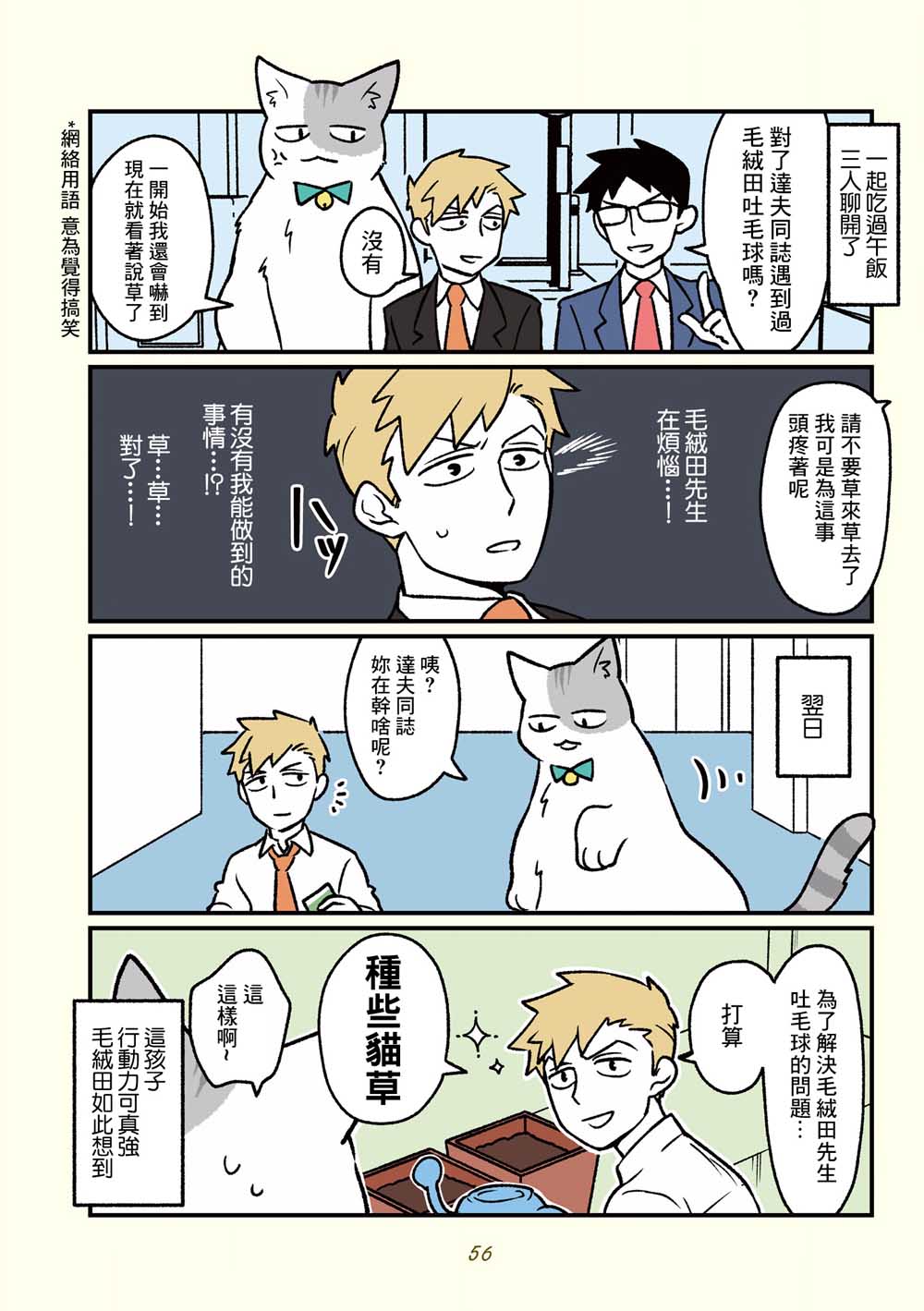 第15话2