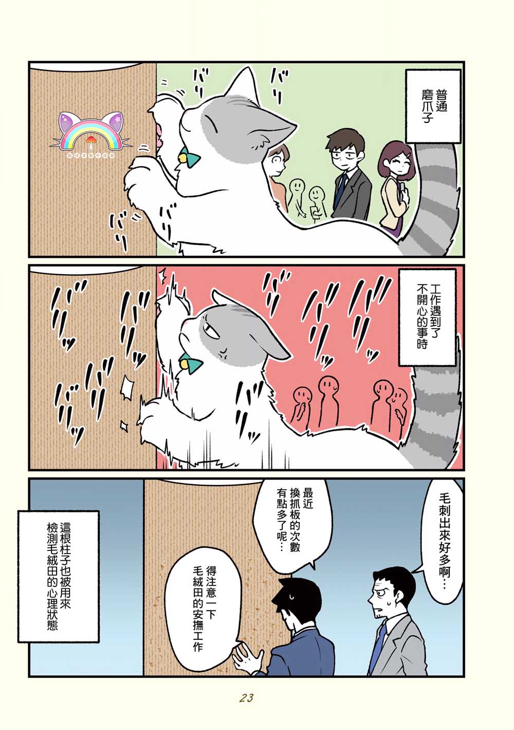 第13话4