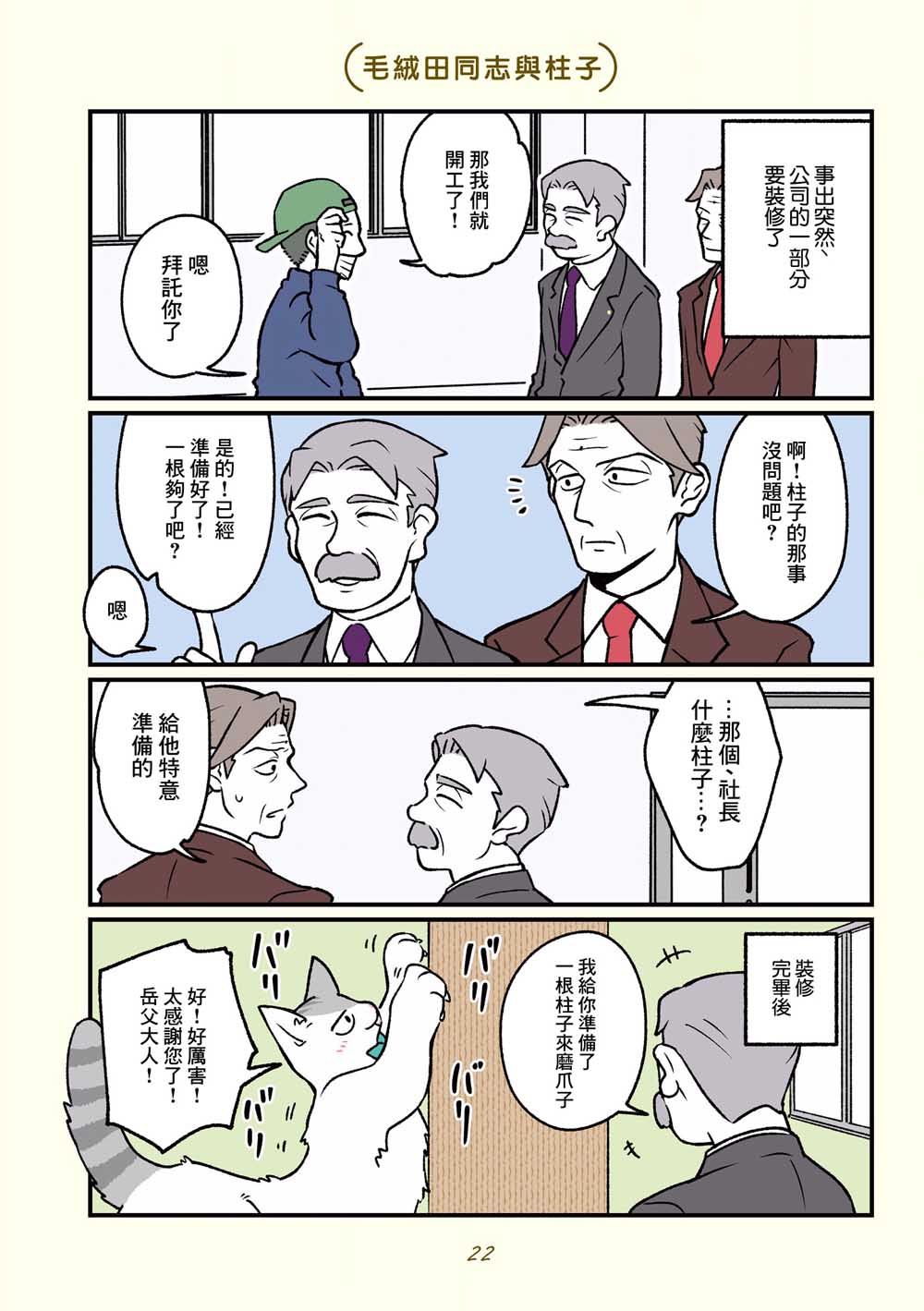第13话3