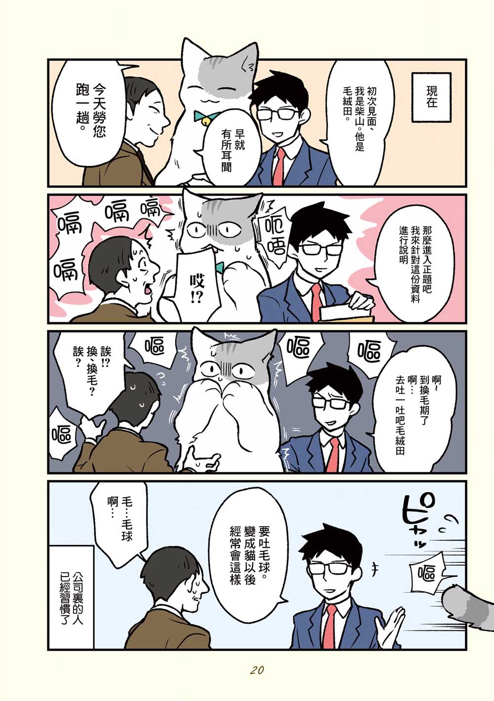 第13话1