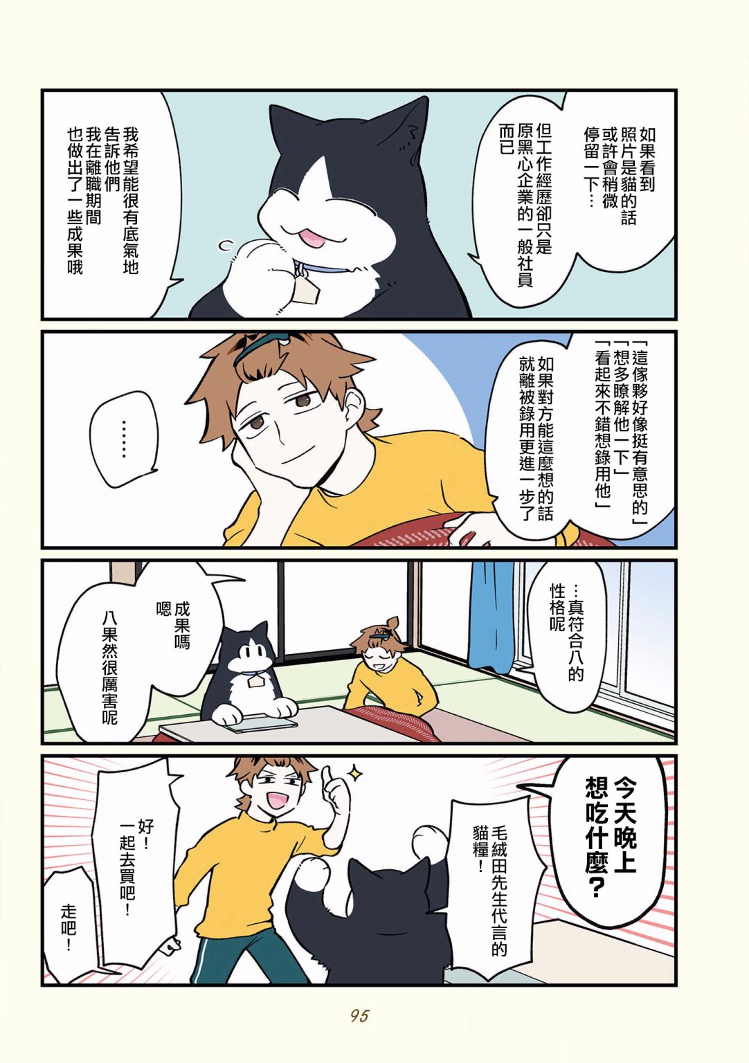 第35话2