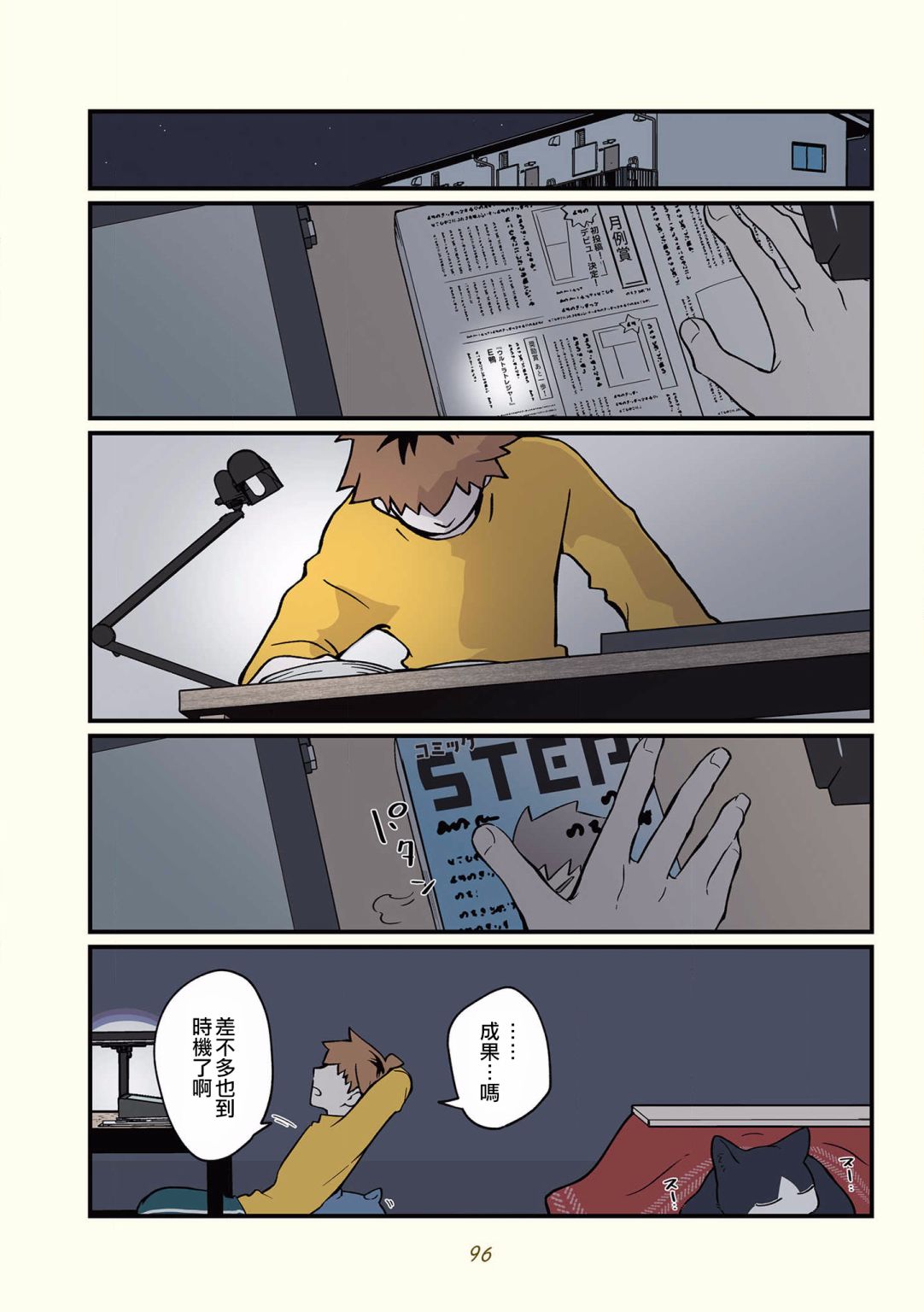 第35话3