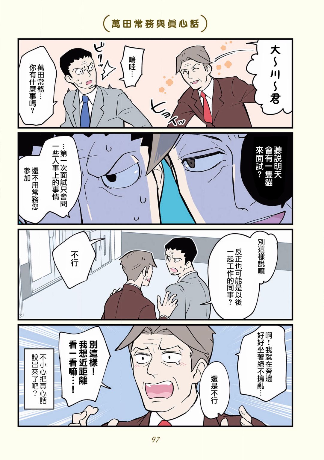 第35话4