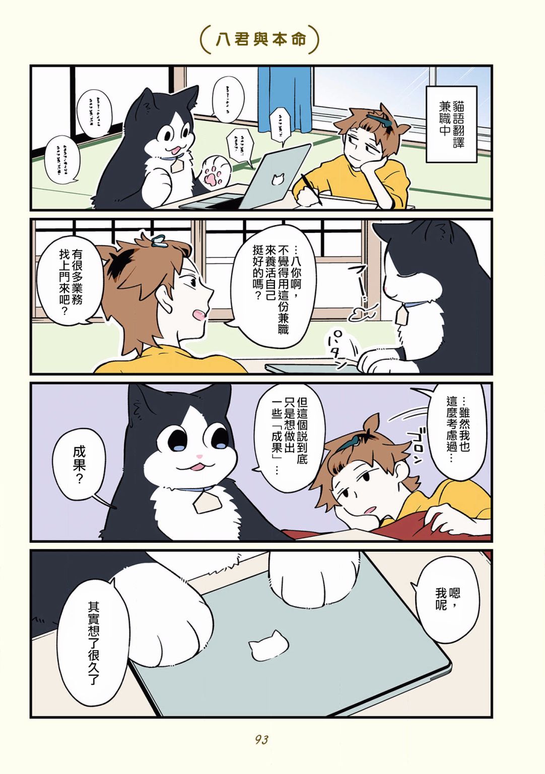 第35话0