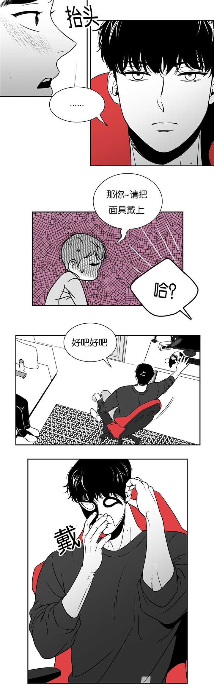 第44章：你自己来4
