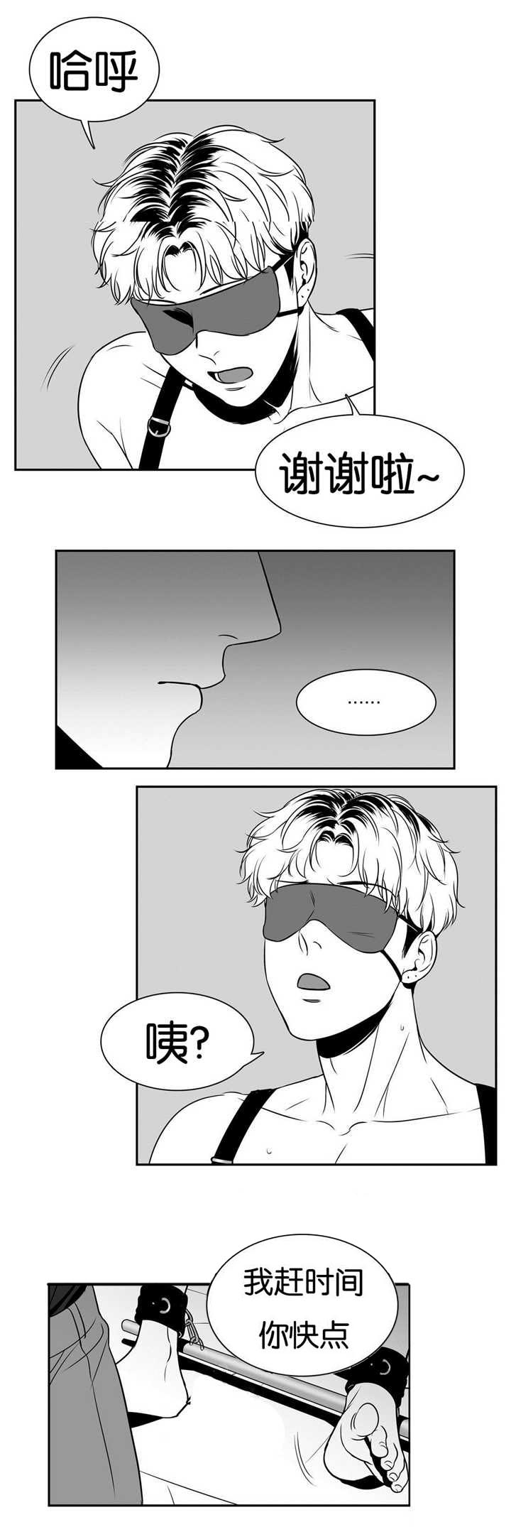第66章：知道了吗2