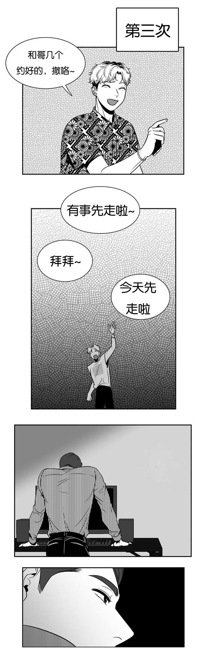 第66章：知道了吗0