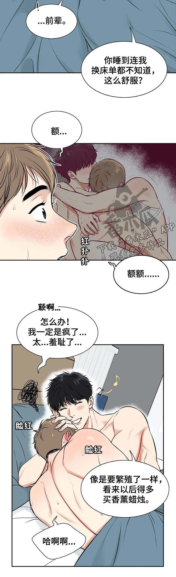 第180章：【番外二:】说定了（完结）4