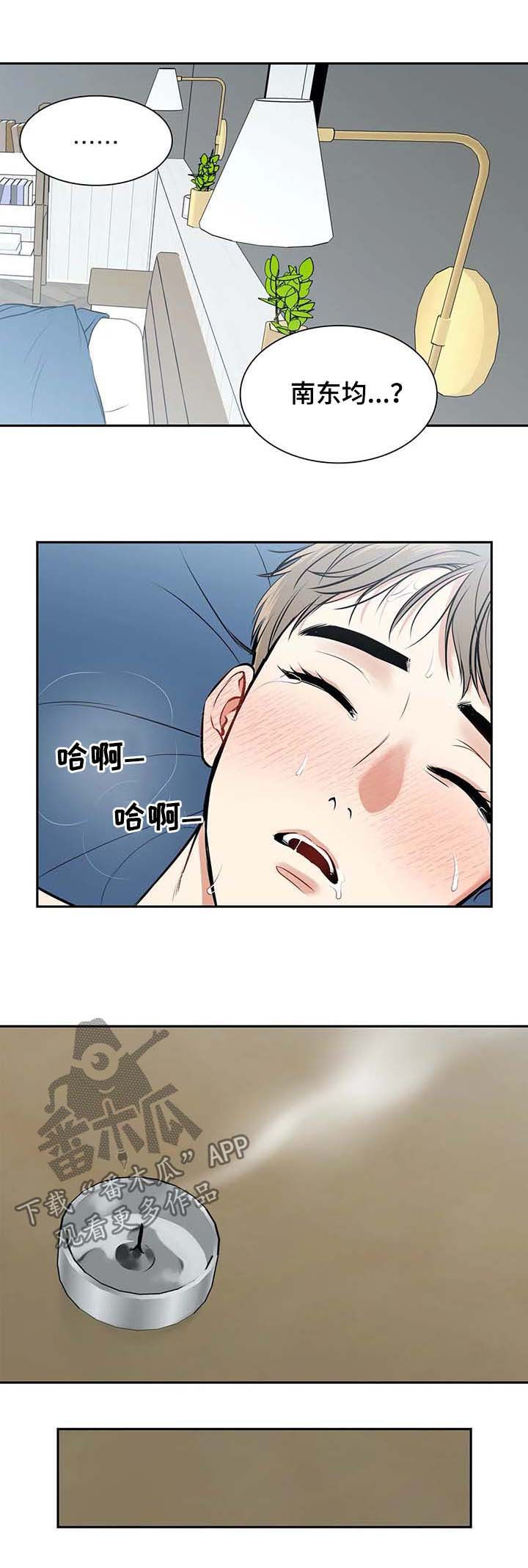 第180章：【番外二:】说定了（完结）2